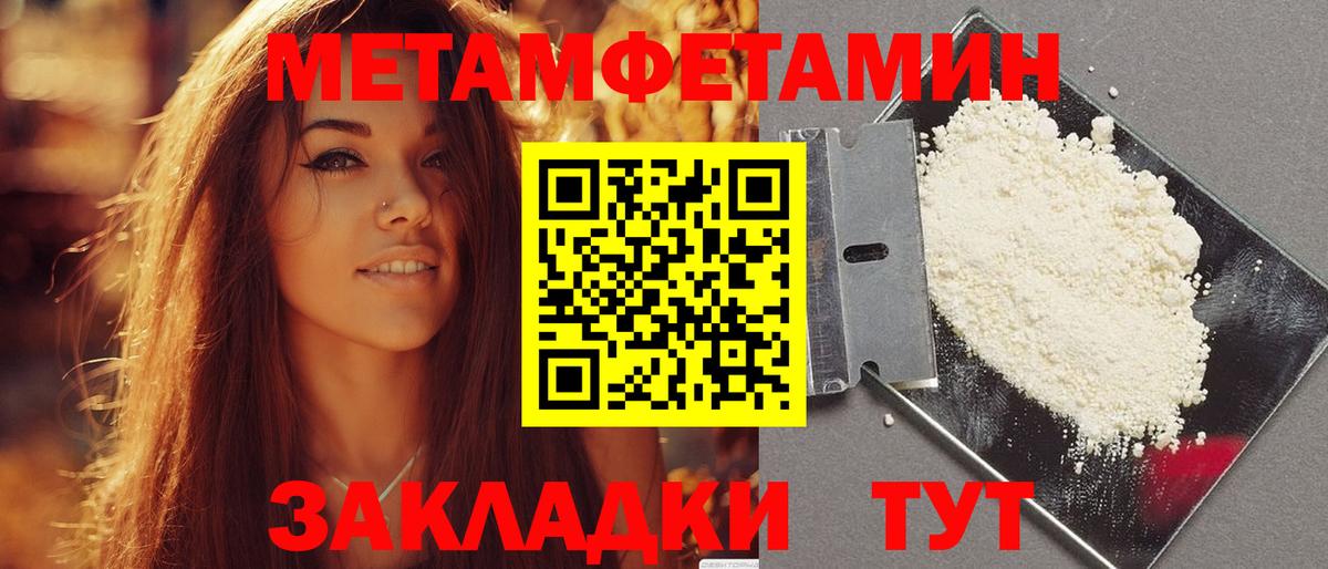 АМФЕТАМИН Югорск