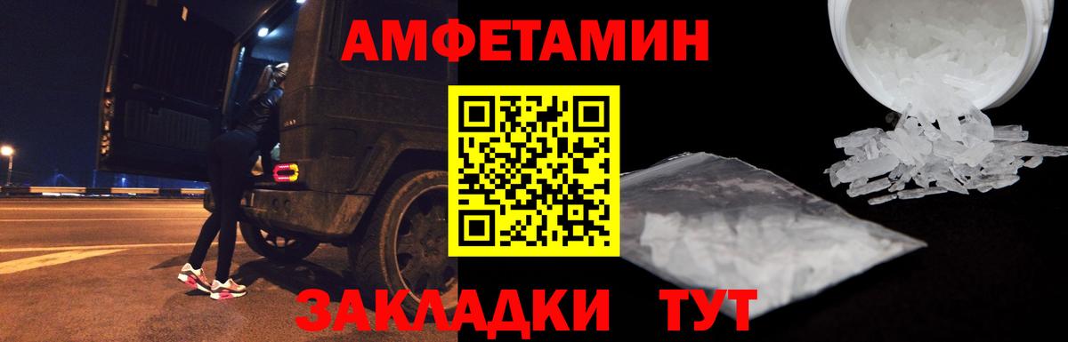 Амфетамин VHQ Югорск