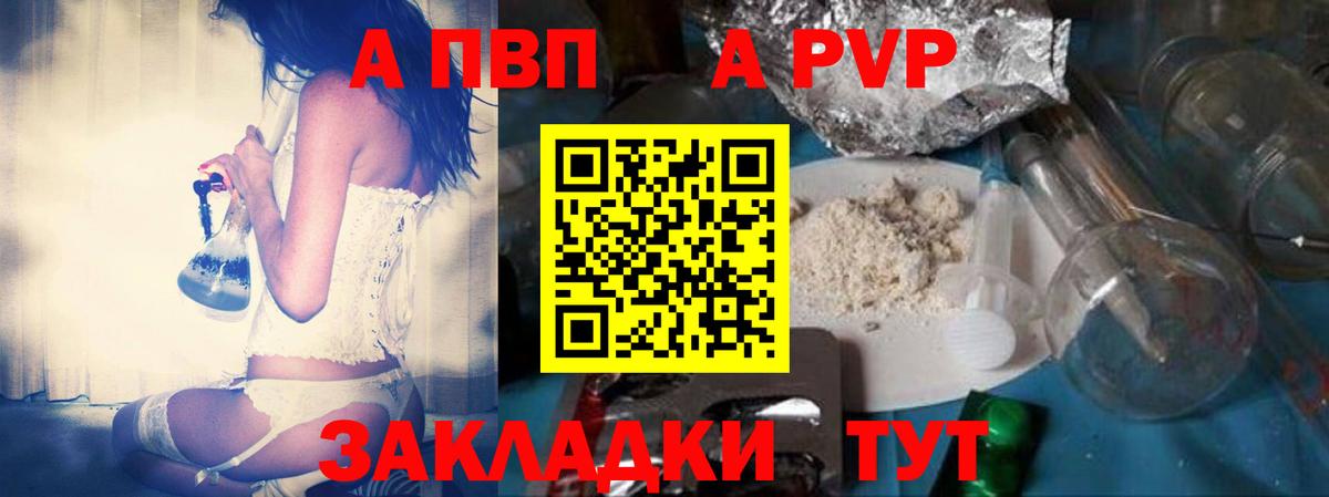 Югорск  Альфа ПВП VHQ  Alpha PVP  Вход с VPN 