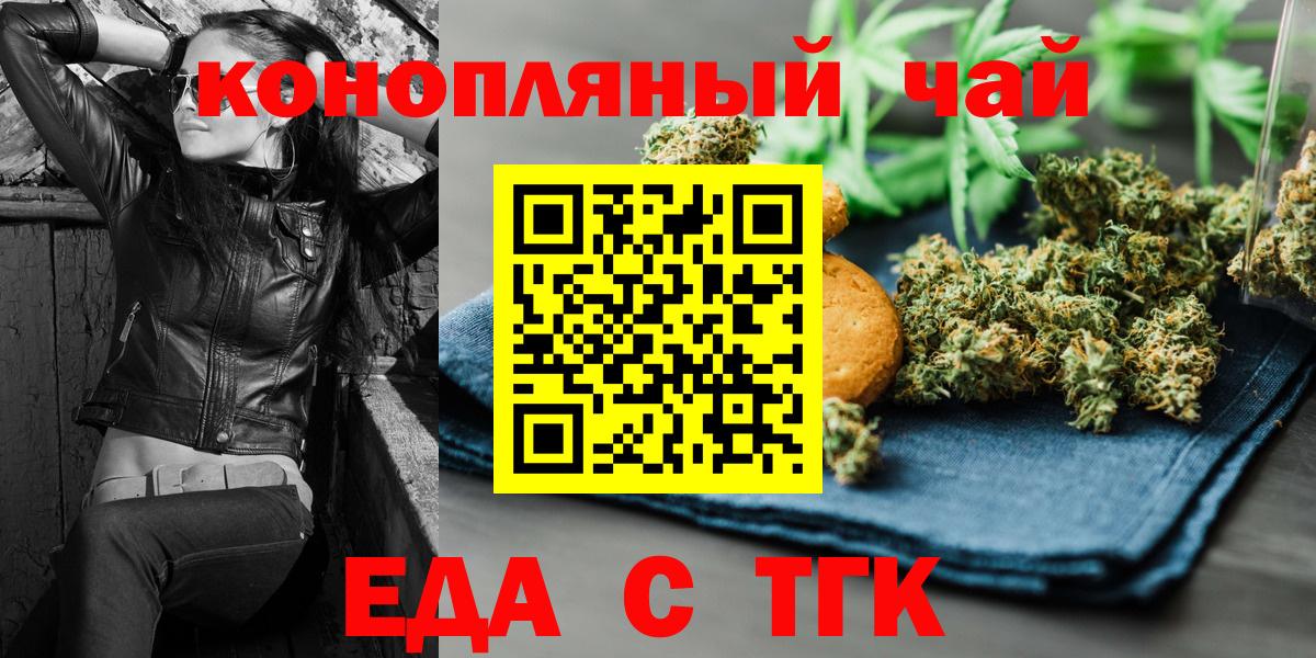 Cannafood конопля  Вход с VPN  Югорск 