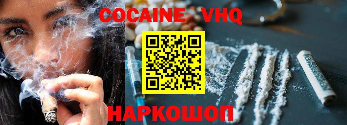 Cocaine Эквадор Югорск