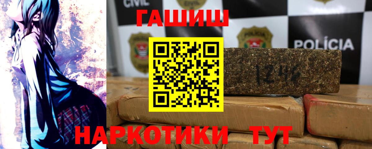 Югорск  ГАШИШ hashish  ГАШ  Гашиш ice o lator  Вход с VPN 