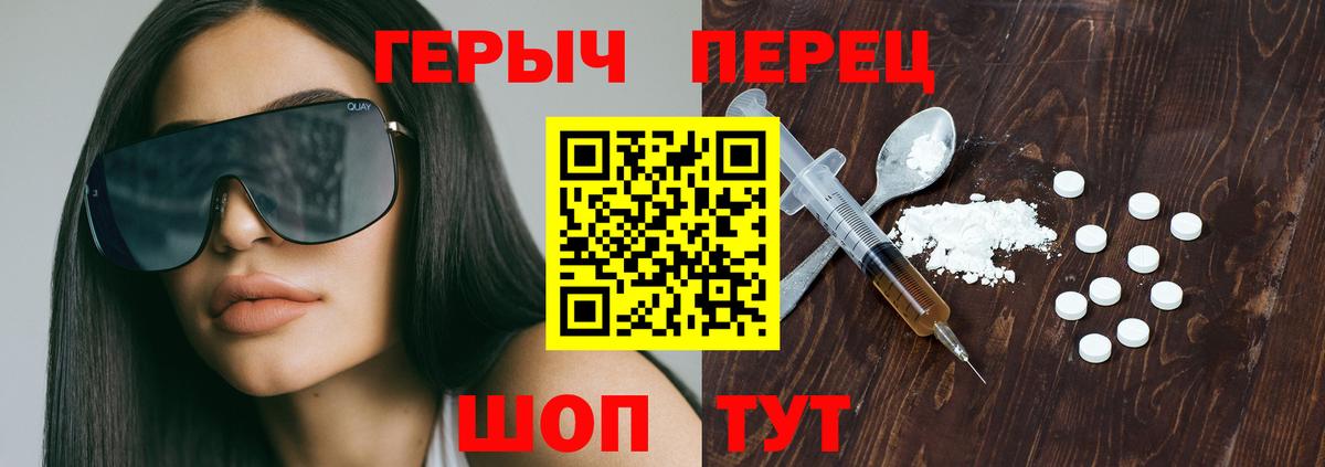 Югорск  ГЕРОИН хмурый  Вход с VPN 