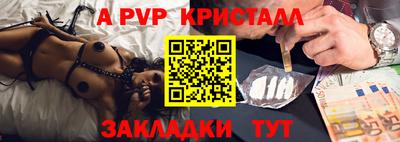 apvp Бугуруслан