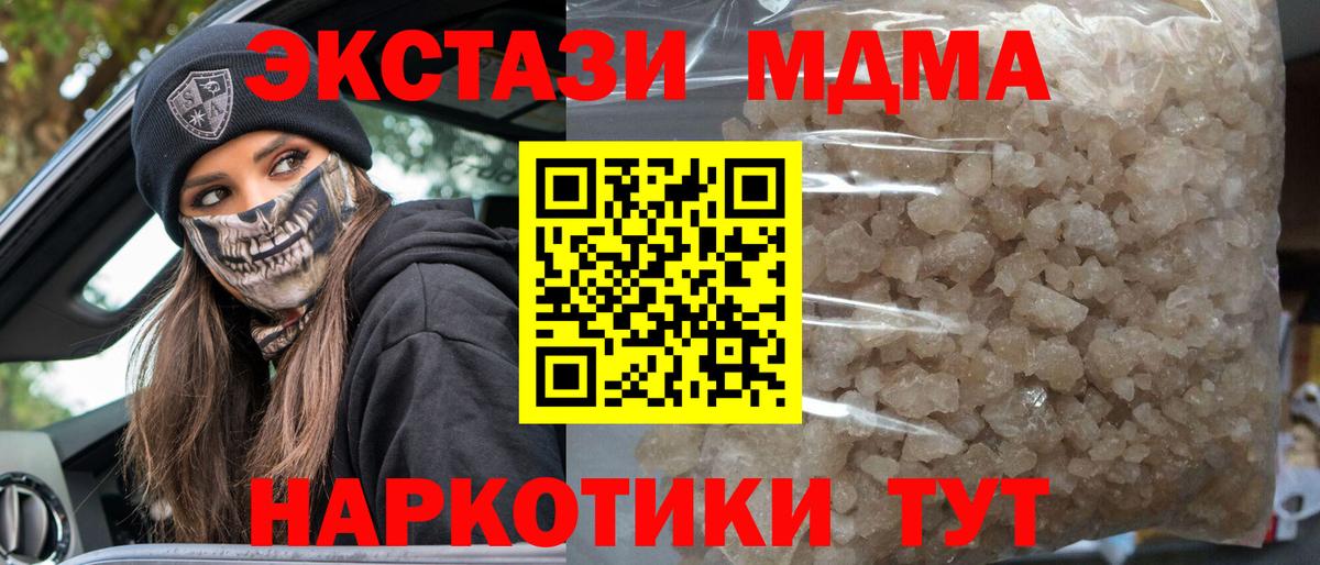 МДМА  Вход с VPN  МДМА кристаллы  Югорск  МДМА Molly 