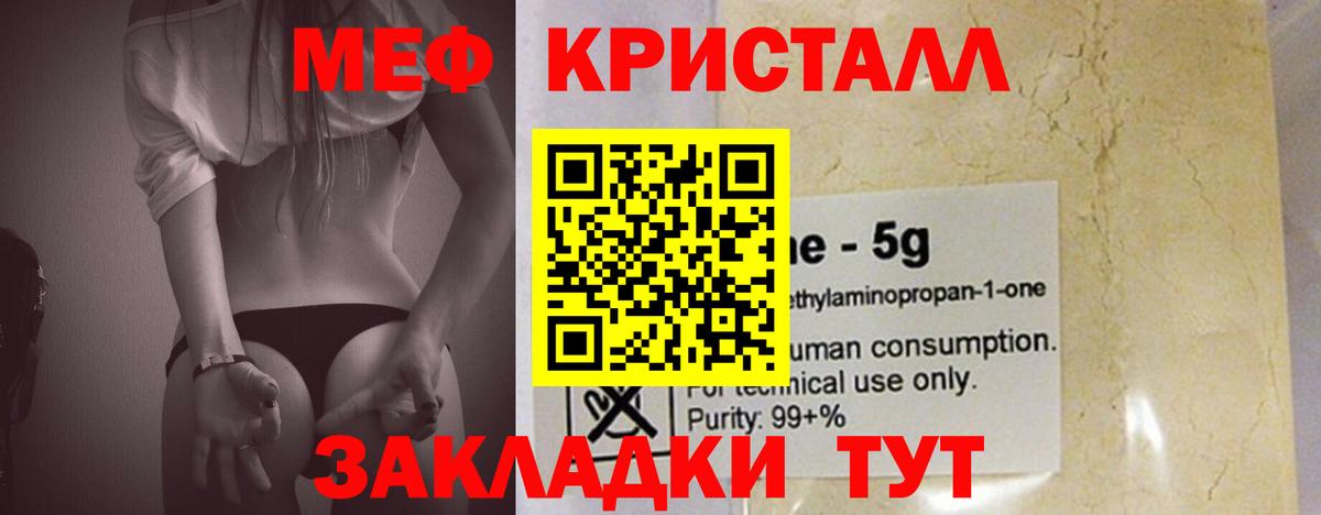Мефедрон мяу мяу  Вход с VPN  Меф mephedrone  Мефедрон  МЯУ-МЯУ  Югорск 