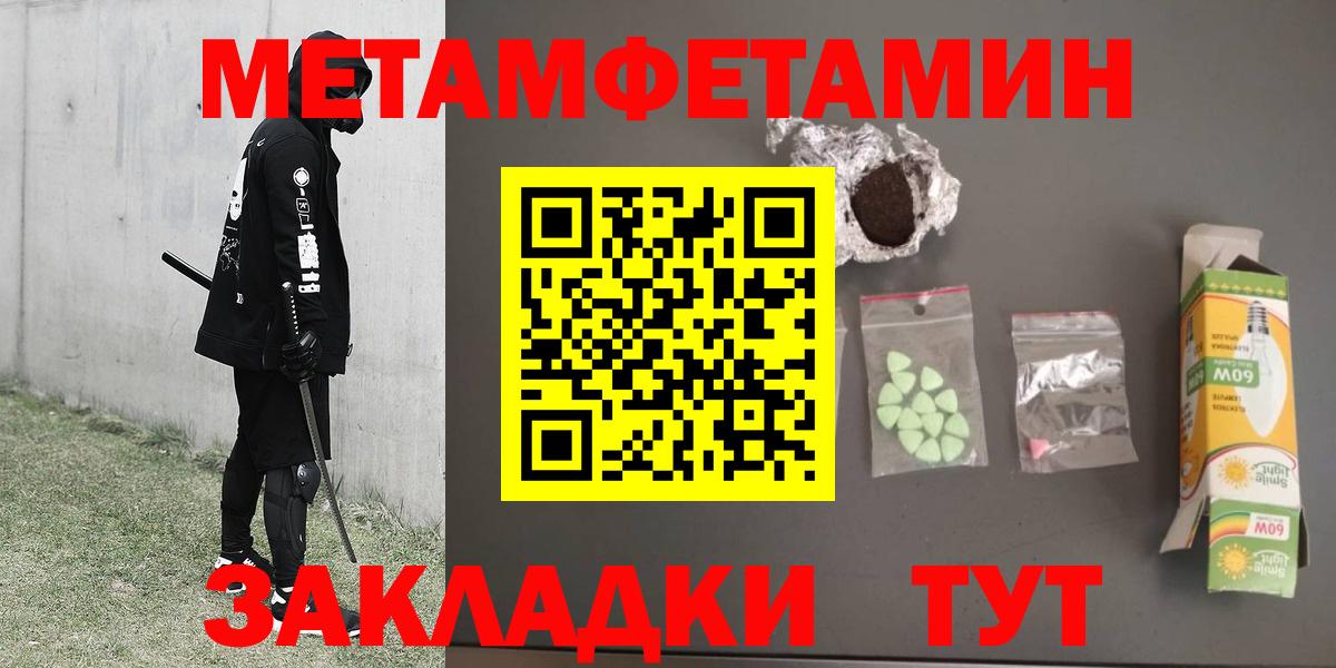 Метамфетамин Декстрометамфетамин 99.9% Югорск